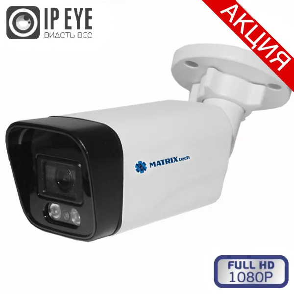 Видеокамера IP MATRIXtech MT-CM2.0IP20SG PoE (3,6mm)