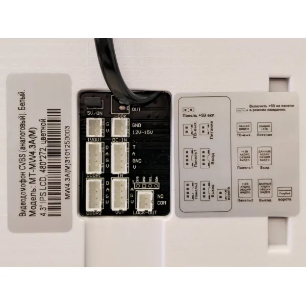 Видеомонитор AHD MT-MW4.3A (М) v1