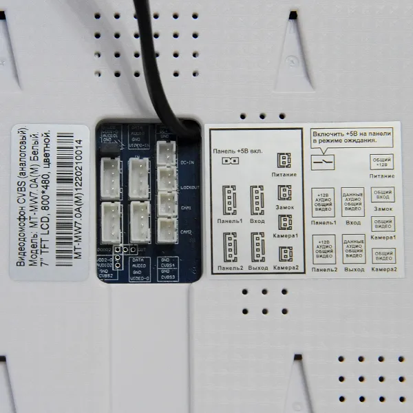 Видеомонитор AHD MT-MW7.0A-SD (M)