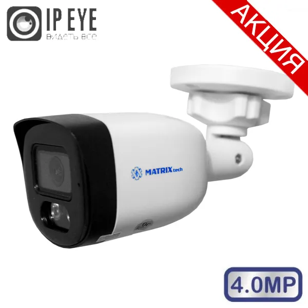 Видеокамера IP MATRIXtech MT-CP4.0IP20G DC (2,8mm)