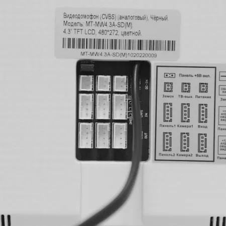 Видеомонитор AHD MT-MW4.3A-SD (М) v1