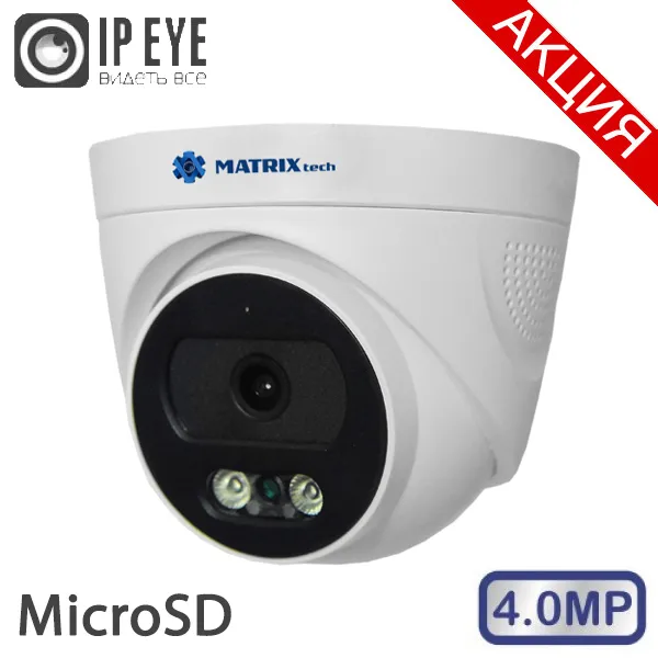 Видеокамера IP MATRIXtech MT-DP4.0IP20G-M SD DC + микрофон (2,8mm)